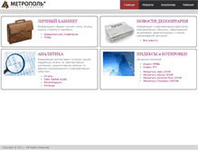 Tablet Screenshot of clients.metropol.ru