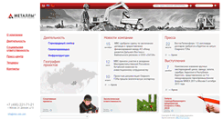 Desktop Screenshot of mvs.metropol.ru