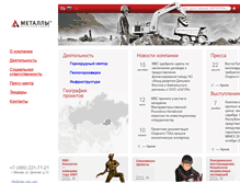 Tablet Screenshot of mvs.metropol.ru