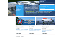 Desktop Screenshot of metropol.ru