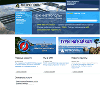 Tablet Screenshot of metropol.ru