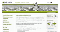 Desktop Screenshot of ib.metropol.ru