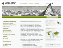 Tablet Screenshot of ib.metropol.ru